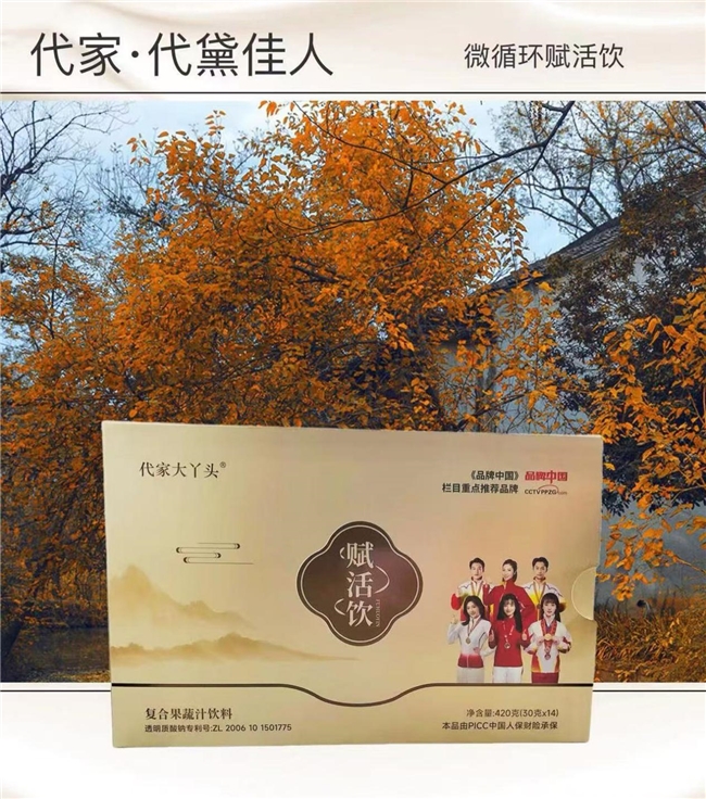 代家辟谷康养品牌携手六位冠军聚焦全民健康生活开启康养新纪元