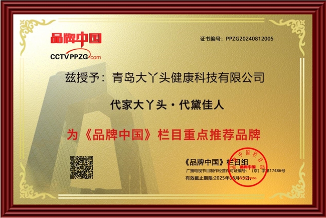 代家辟谷康养品牌携手六位冠军聚焦全民健康生活开启康养新纪元