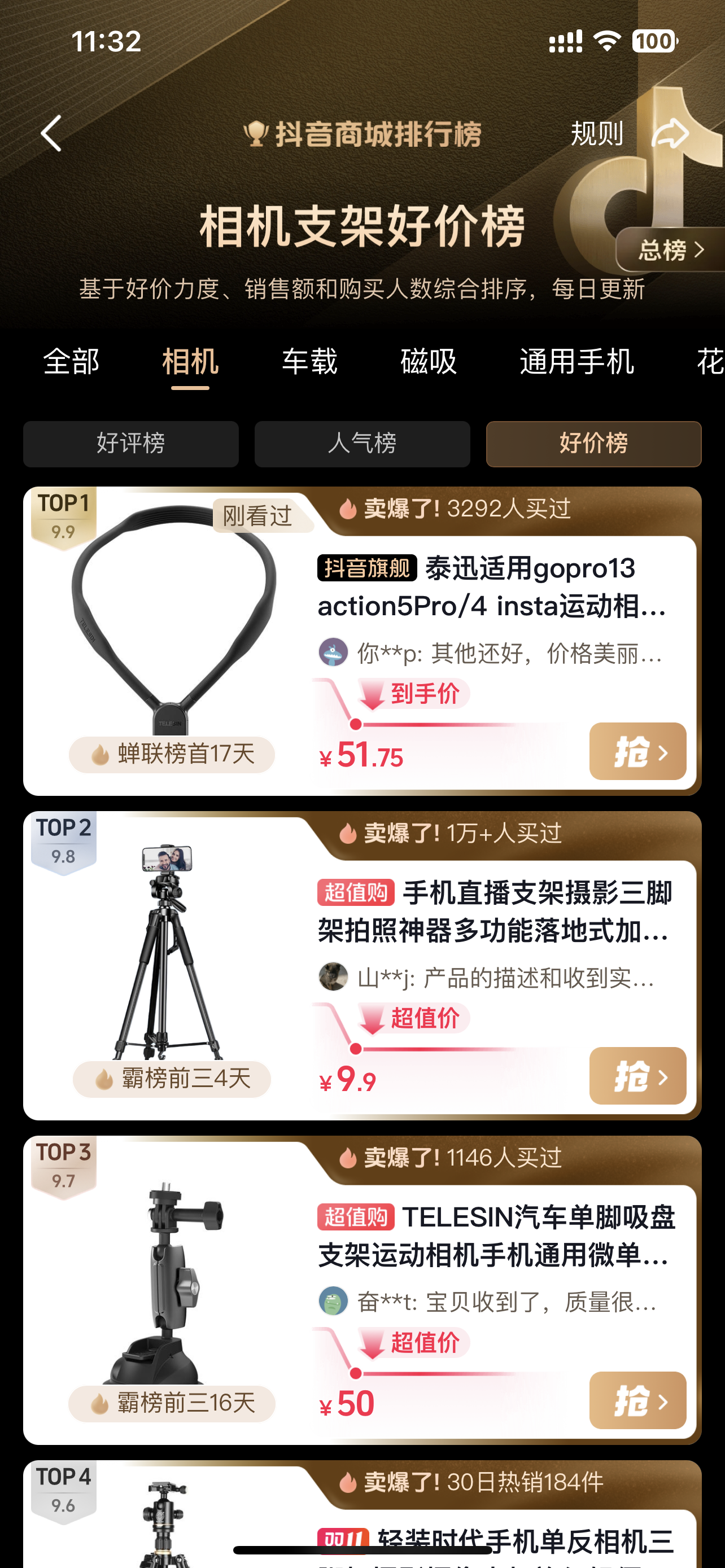 telesin泰迅双十一全网卖爆！产品成交翻近十倍！