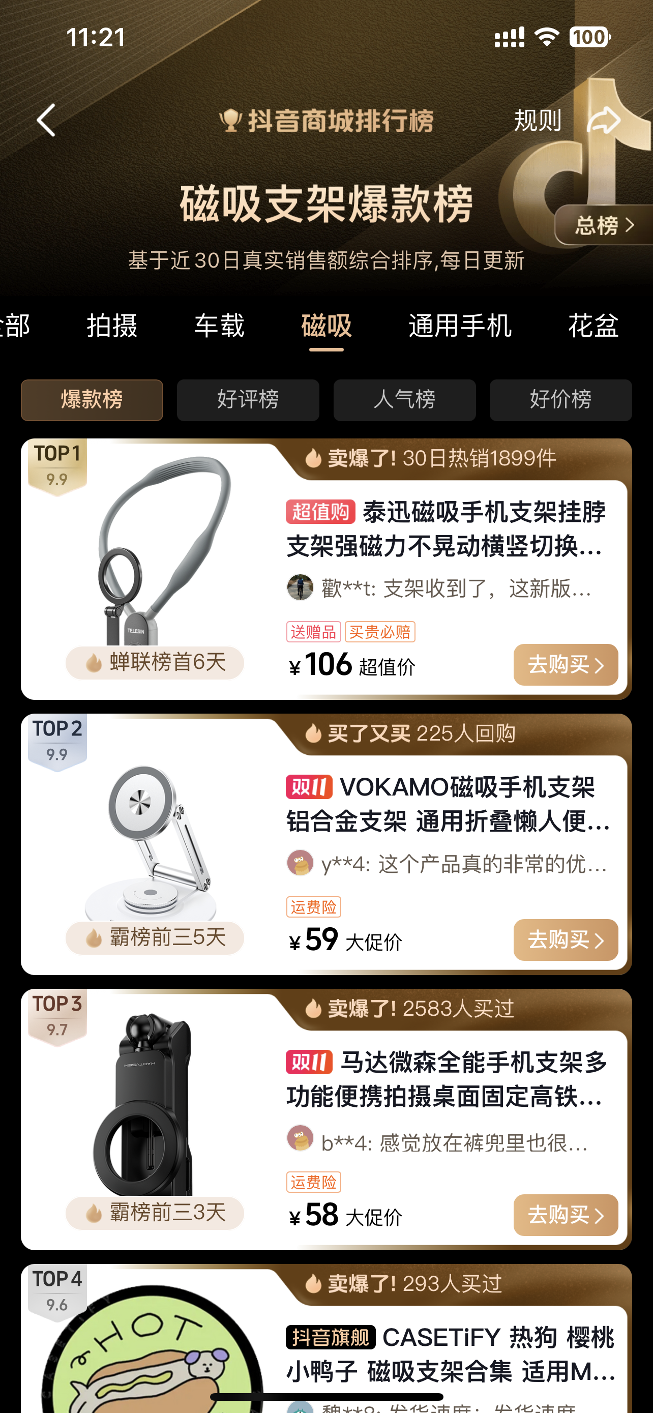 telesin泰迅双十一全网卖爆！产品成交翻近十倍！