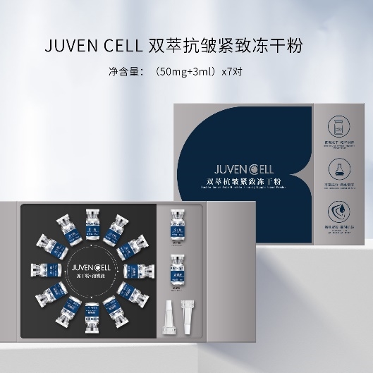 喜讯！juven cell入选人民网2024国民消费创新案例“国货潮品”