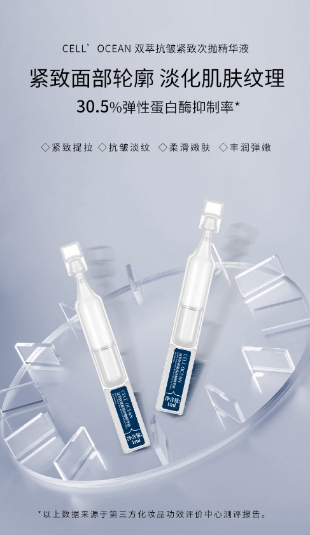 喜讯！juven cell入选人民网2024国民消费创新案例“国货潮品”