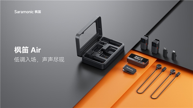 复古美学 双麦保障！枫笛air超大咪芯迷你麦克风震撼上市