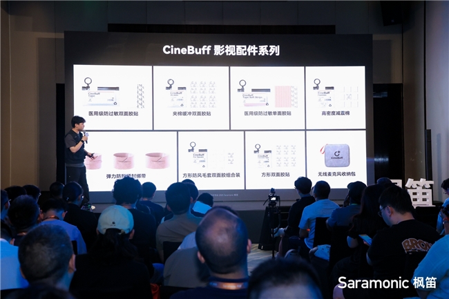 「枫笛·声启」全球品牌升级发布会盛大召开，重塑专业音频市场格局