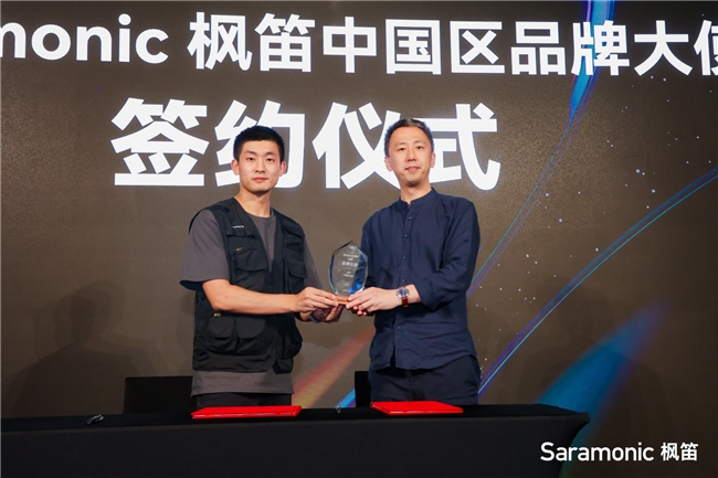 「枫笛·声启」全球品牌升级发布会盛大召开，重塑专业音频市场格局