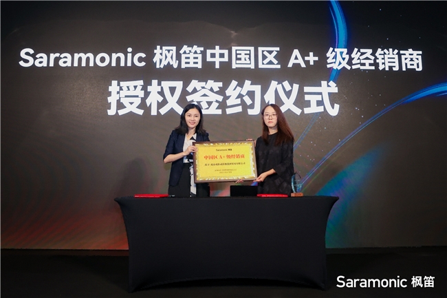 「枫笛·声启」全球品牌升级发布会盛大召开，重塑专业音频市场格局