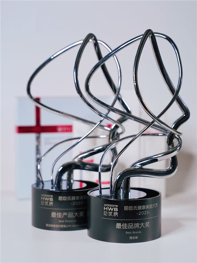 薇诺娜揽获屈臣氏健康美丽大赏双项大奖，彰显敏感肌护肤no.1品牌引领力