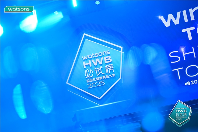 薇诺娜揽获屈臣氏健康美丽大赏双项大奖，彰显敏感肌护肤no.1品牌引领力