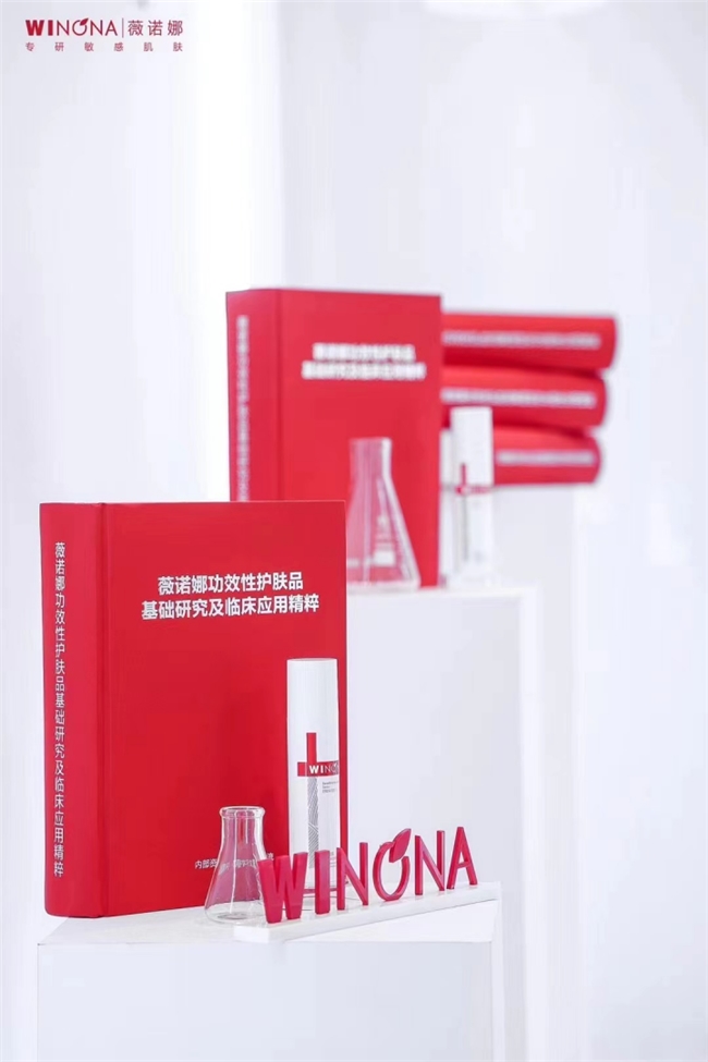 薇诺娜揽获屈臣氏健康美丽大赏双项大奖，彰显敏感肌护肤no.1品牌引领力