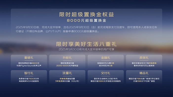 8.18万元起售，吉利银河a7正式上市０五大颠覆”重新定义电混家轿新标准