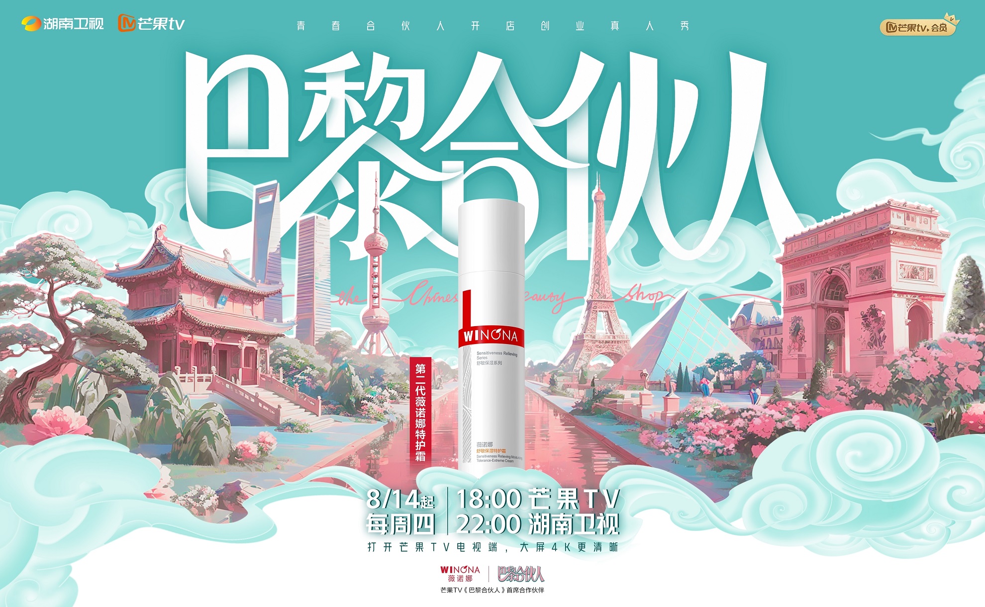 薇诺娜领航国货美妆出海，向世界展示中国护肤标杆的医研实力