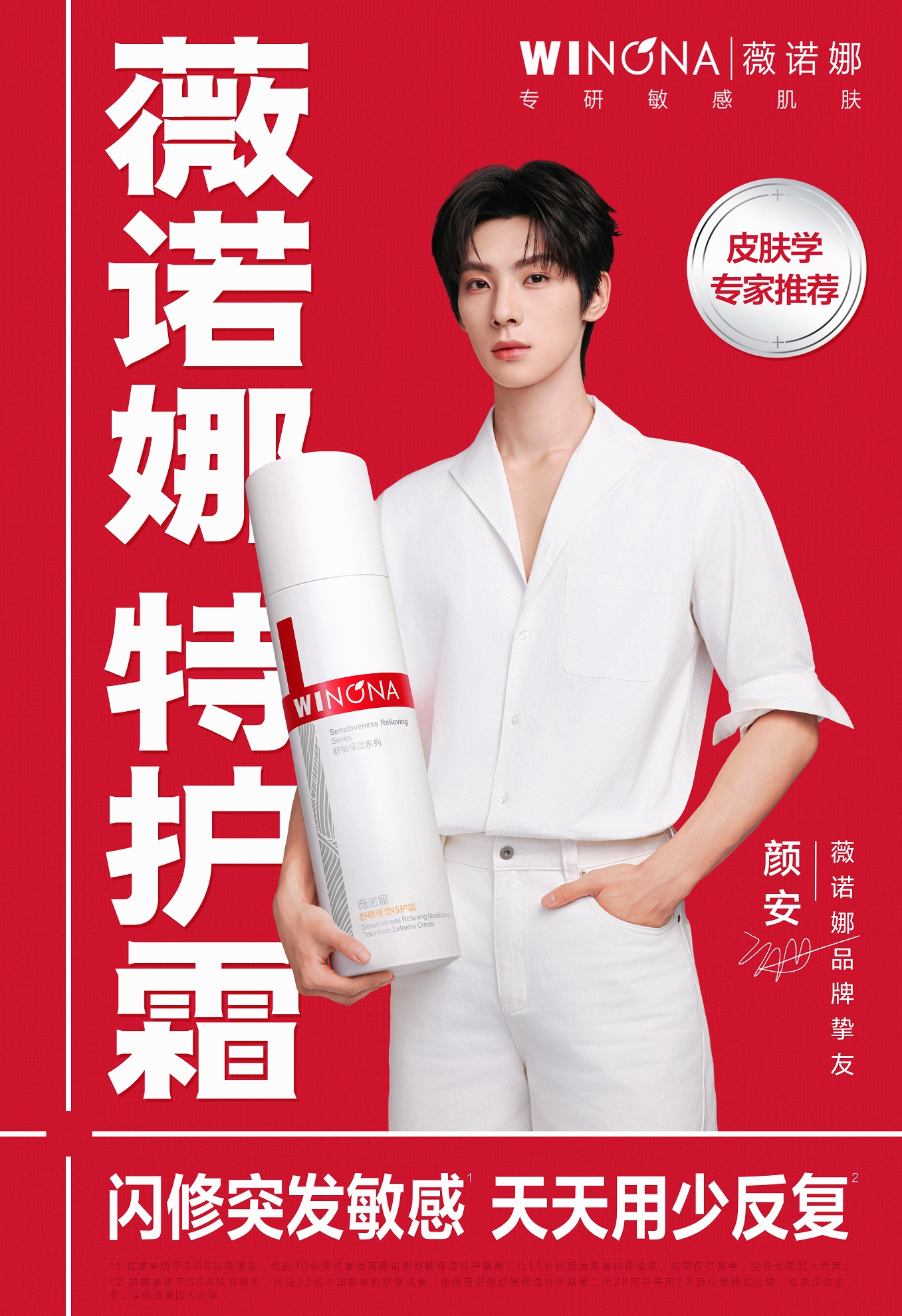 薇诺娜领航国货美妆出海，向世界展示中国护肤标杆的医研实力