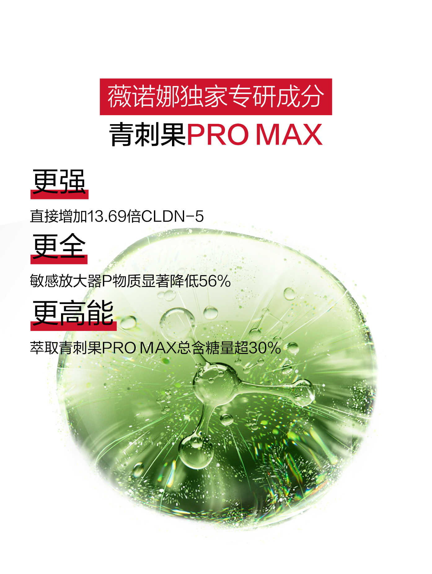 薇诺娜领航国货美妆出海，向世界展示中国护肤标杆的医研实力