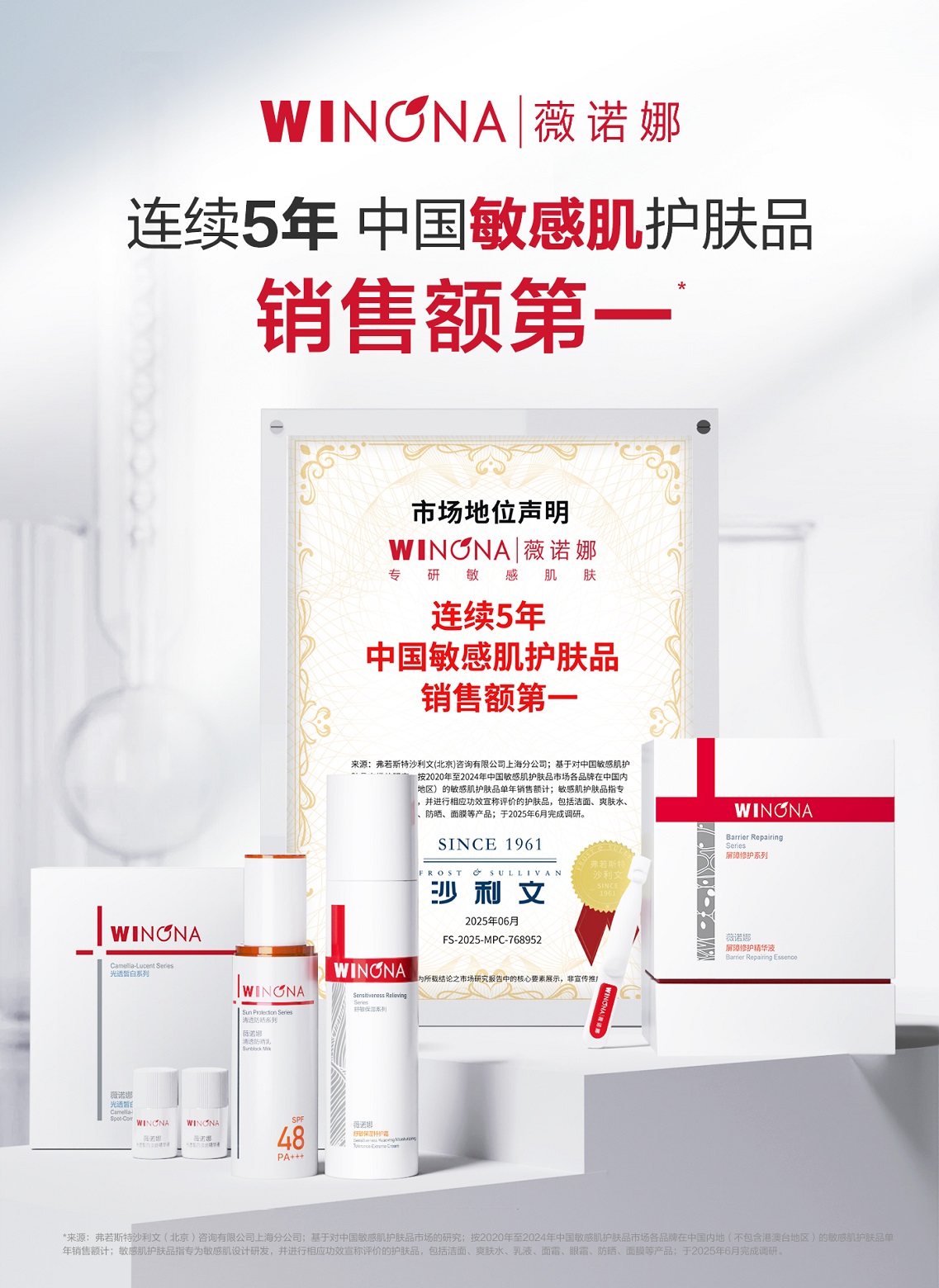 薇诺娜领航国货美妆出海，向世界展示中国护肤标杆的医研实力