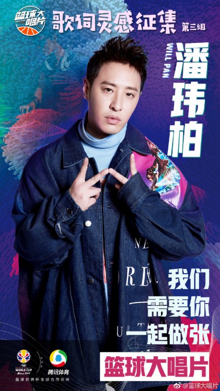 潘玮柏向粉丝征集歌词灵感 不惧挑战只因有“他”