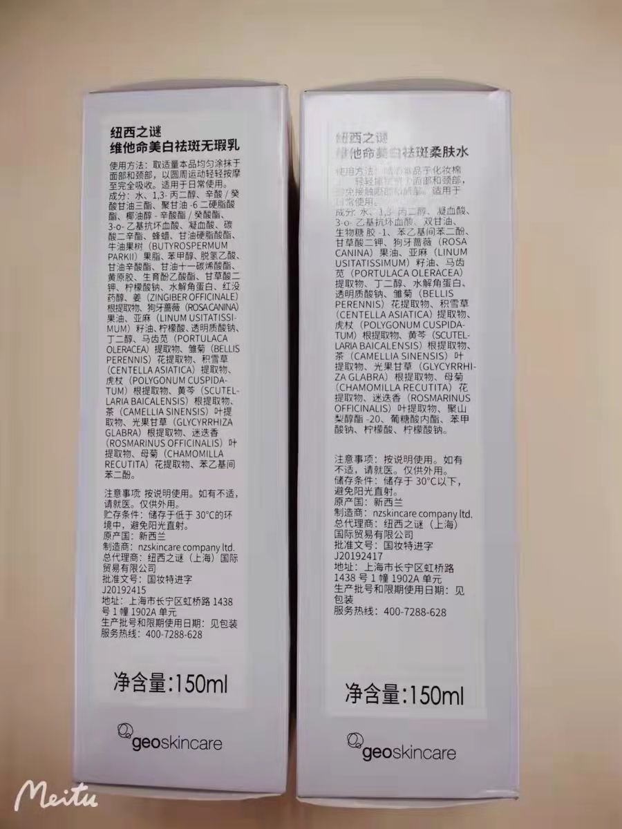  高质量护肤，纽西之谜防晒霜高质量美白“打底”