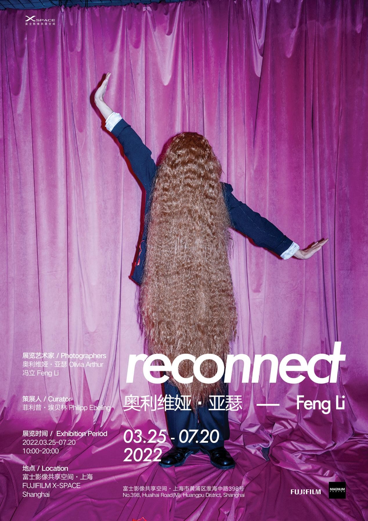 在「reconnect / 再次连接」中寻找跨越边界的情感链接 在「reconnect / 再次连接」中寻找跨越边界的情感链接
