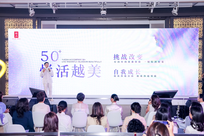 乘风启航 悦活越美 羽西探索之旅乘风启航 发现50 人生新旅程