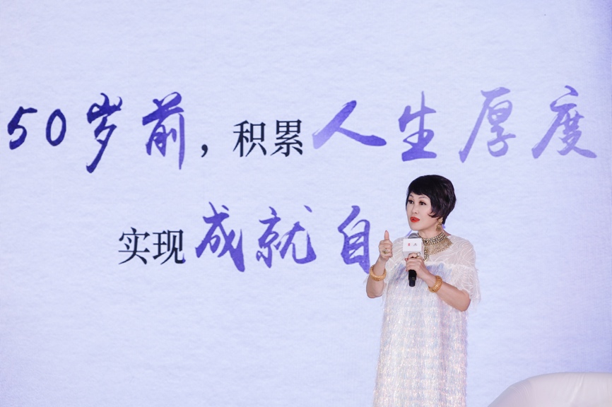 乘风启航 悦活越美 羽西探索之旅乘风启航 发现50 人生新旅程