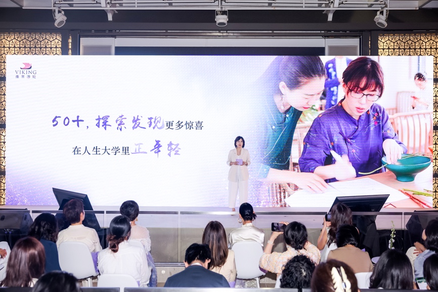 乘风启航 悦活越美 羽西探索之旅乘风启航 发现50 人生新旅程