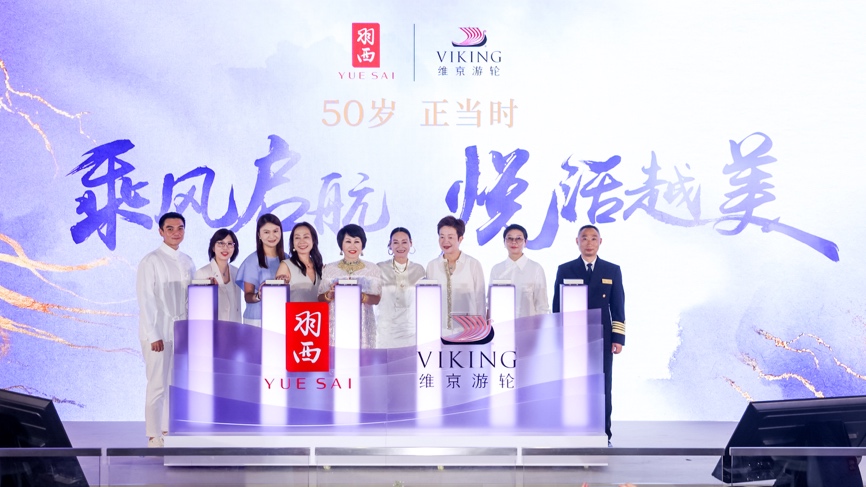 乘风启航 悦活越美 羽西探索之旅乘风启航 发现50 人生新旅程