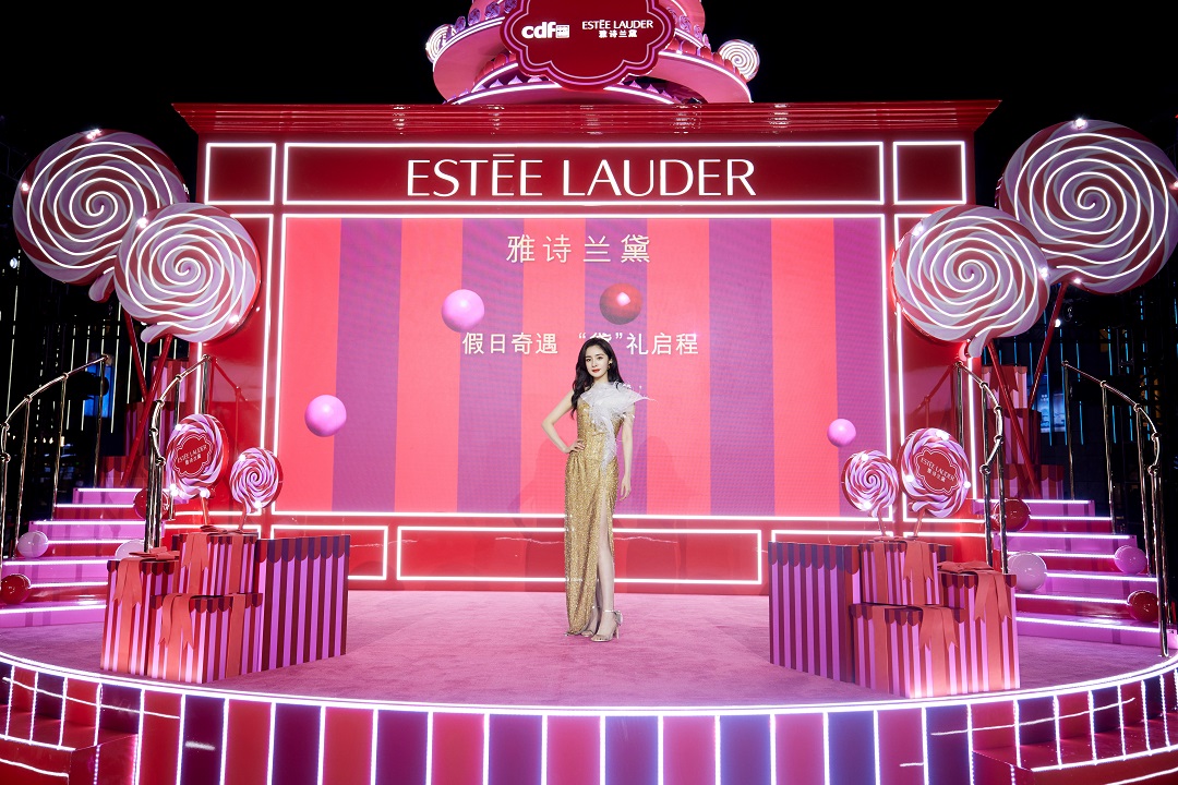 假日奇遇 黛礼启程 雅诗兰黛携手中免集团甄献年末礼遇共赴奇妙旅程
