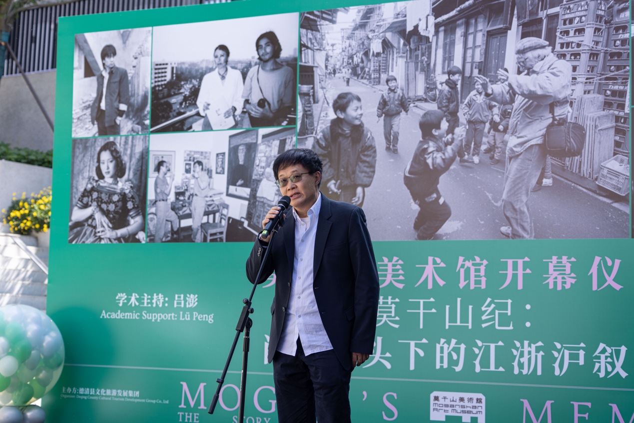 肖全“莫干山纪“摄影展启幕 用镜头书写江浙沪时代叙事
