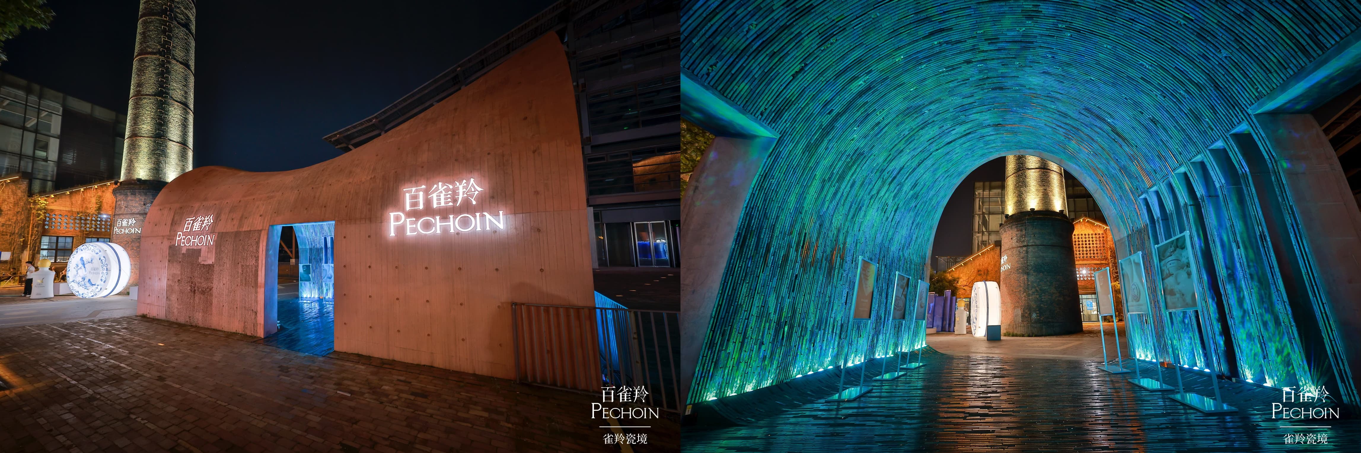 致敬非遗文化，焕新东方之美——百雀羚「雀羚瓷境」快闪空间限时盛启