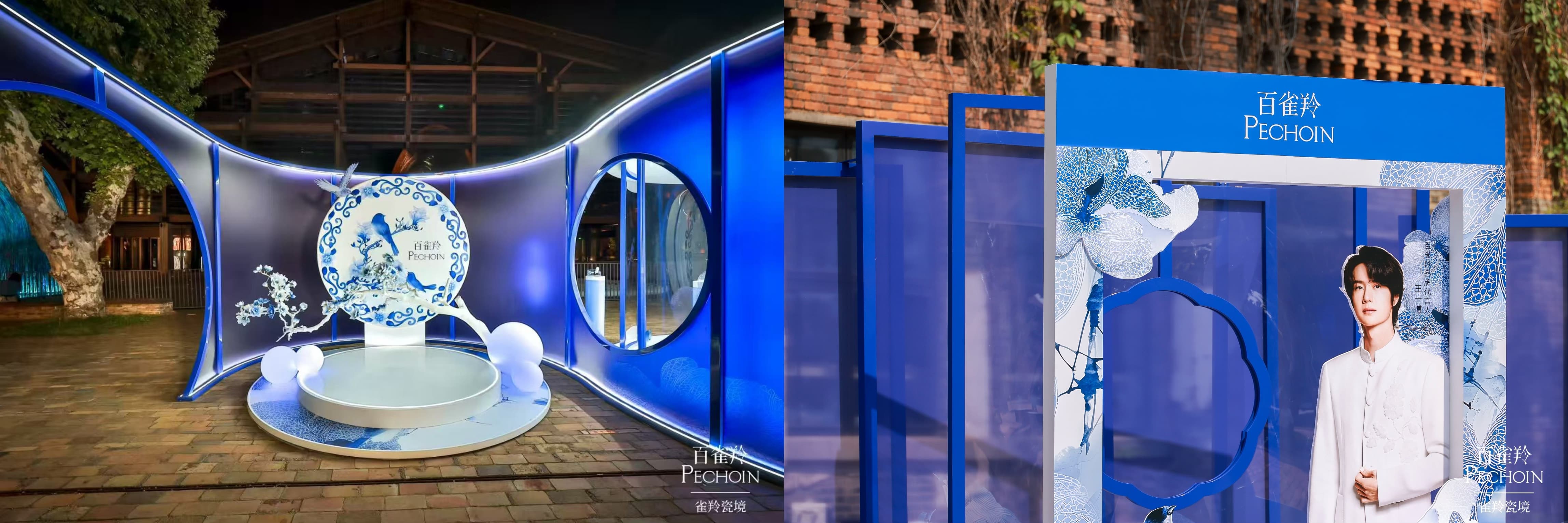 致敬非遗文化，焕新东方之美——百雀羚「雀羚瓷境」快闪空间限时盛启