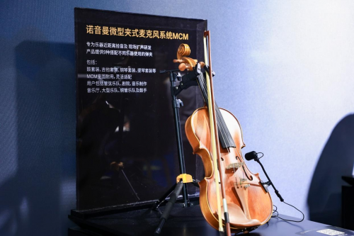 精彩回顾·森海塞尔亮相2023广州国际专业灯光、音响展览会