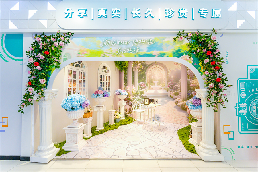 盛夏之约，邂逅instax™博物馆的夏日物语
