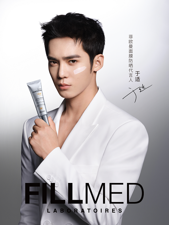 fillmed菲欧曼小银盾防晒全新上市 官宣于适面膜防晒代言新身份