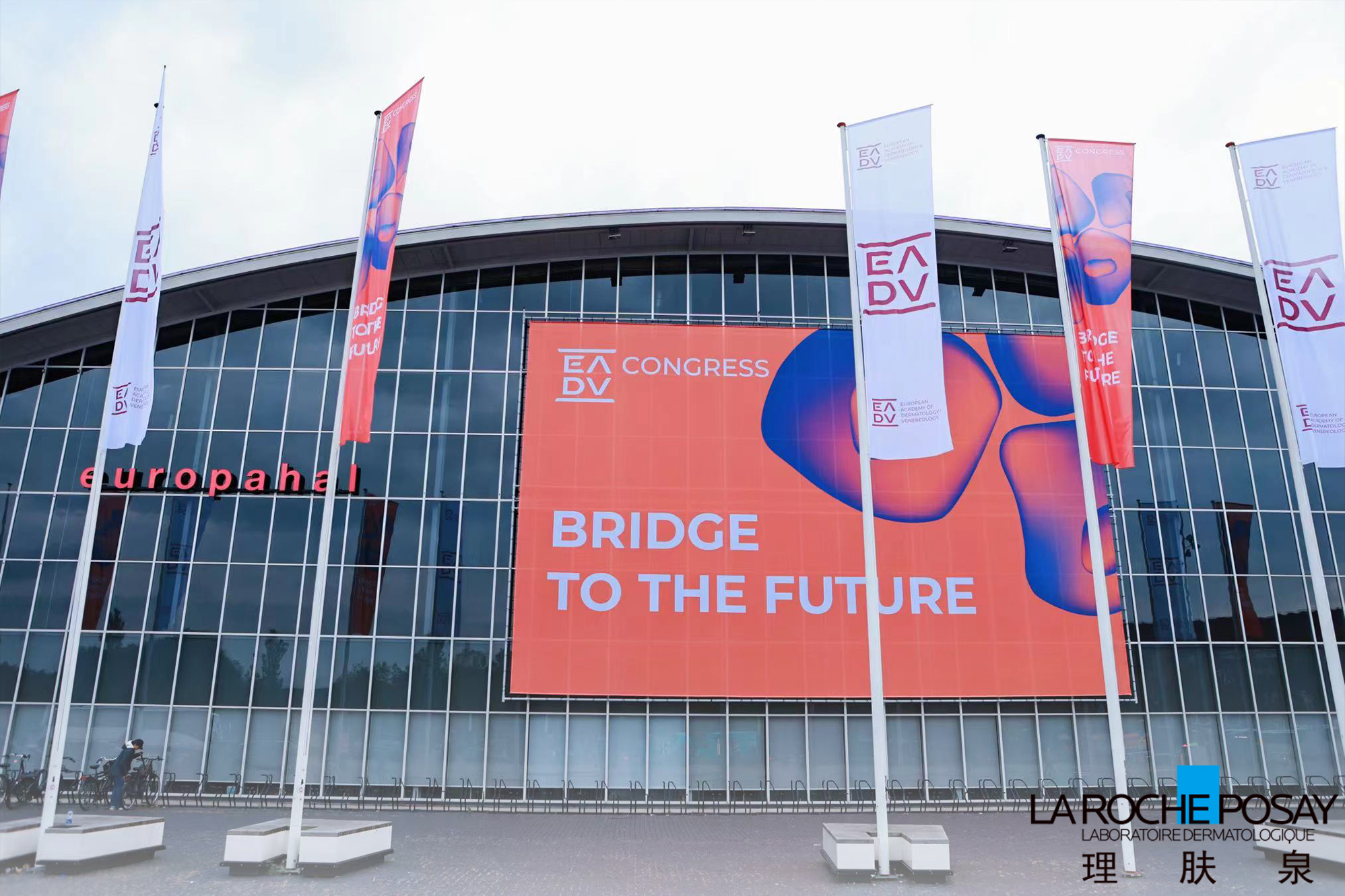 理肤泉连续29年亮相欧洲权威皮肤科大会eadv 强势引领科学护肤未来趋势 理肤泉连续29年亮相欧洲权威皮肤科大会eadv 强势引领科学护肤未来趋势