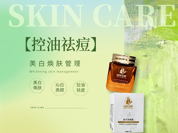 香港维肤世家——专注草本护肤，引领“灯泡急时代