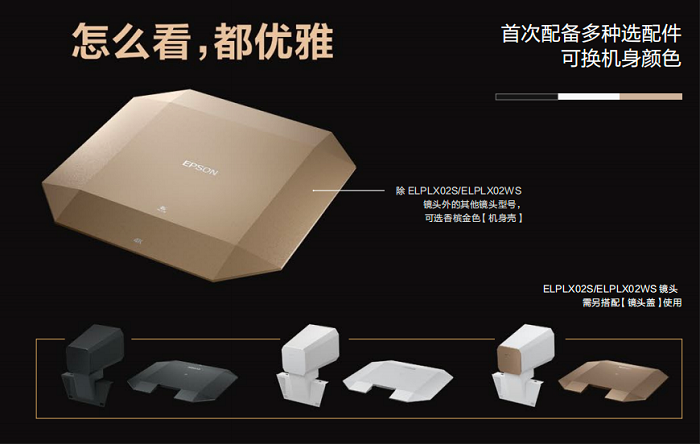 爱普生4k激光高端旗舰家庭影院投影机ch-ql7000系列重磅发布