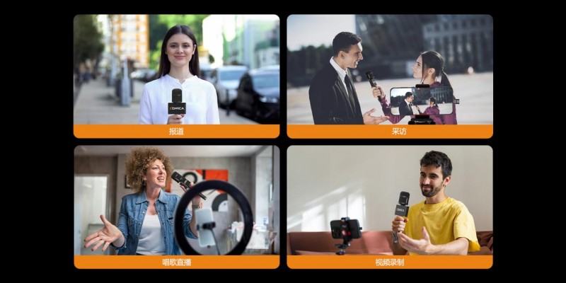 重塑音频采访篇章！科唛revo s无线采访麦克风正式推出