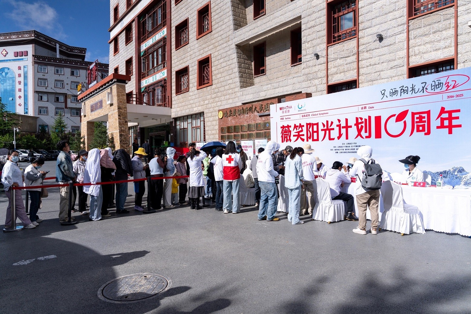 十年守护国人皮肤健康，薇诺娜“薇笑阳光计划”走进香格里拉