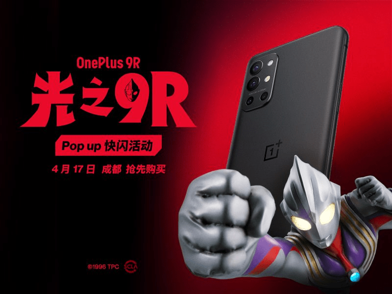 一加9r pop-up快闪活动报名启动，4月17日成都举行