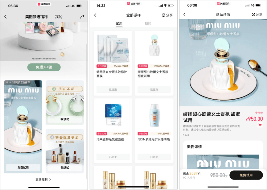 香氛营销看得见闻不着？美图影像创意还原miumiu香氛甜蜜滋味