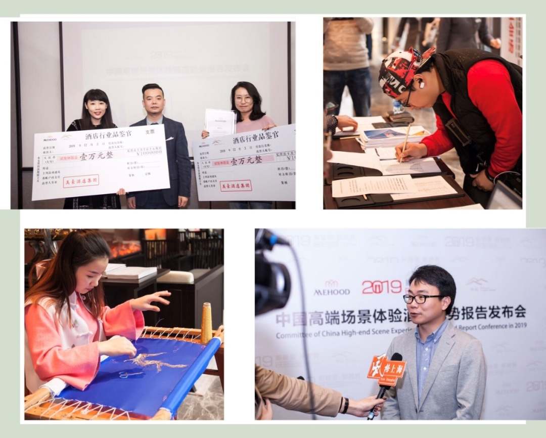 高端场景体验酒店趋势报告在苏州发布——美豪雅致酒店要做新场景时代下的“跨界大咖”