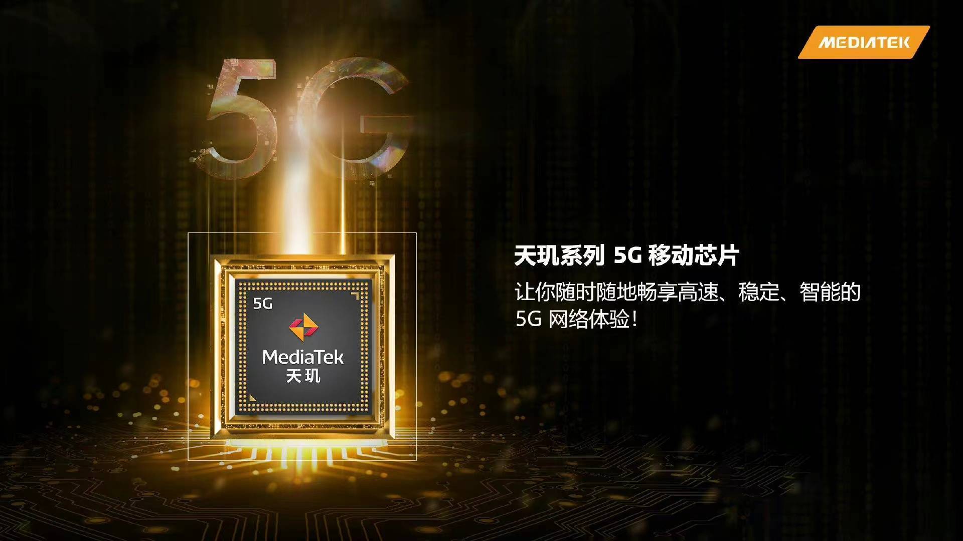 counterpoint：联发科正加快在旗舰智能手机市场中的渗透