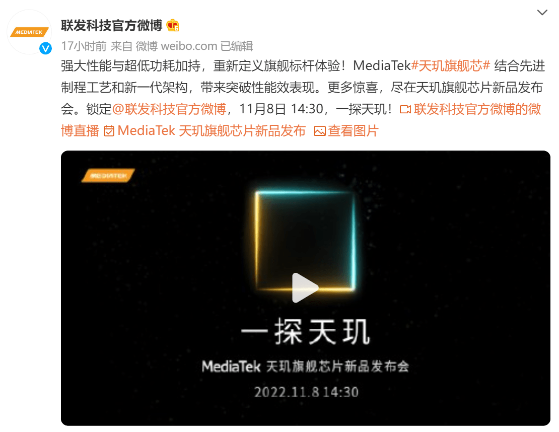 天玑9200更高端,已拿下多个新纪录,持续搅动旗舰手机大局 天玑9200更高端,已拿下多个新纪录,持续搅动旗舰手机大局