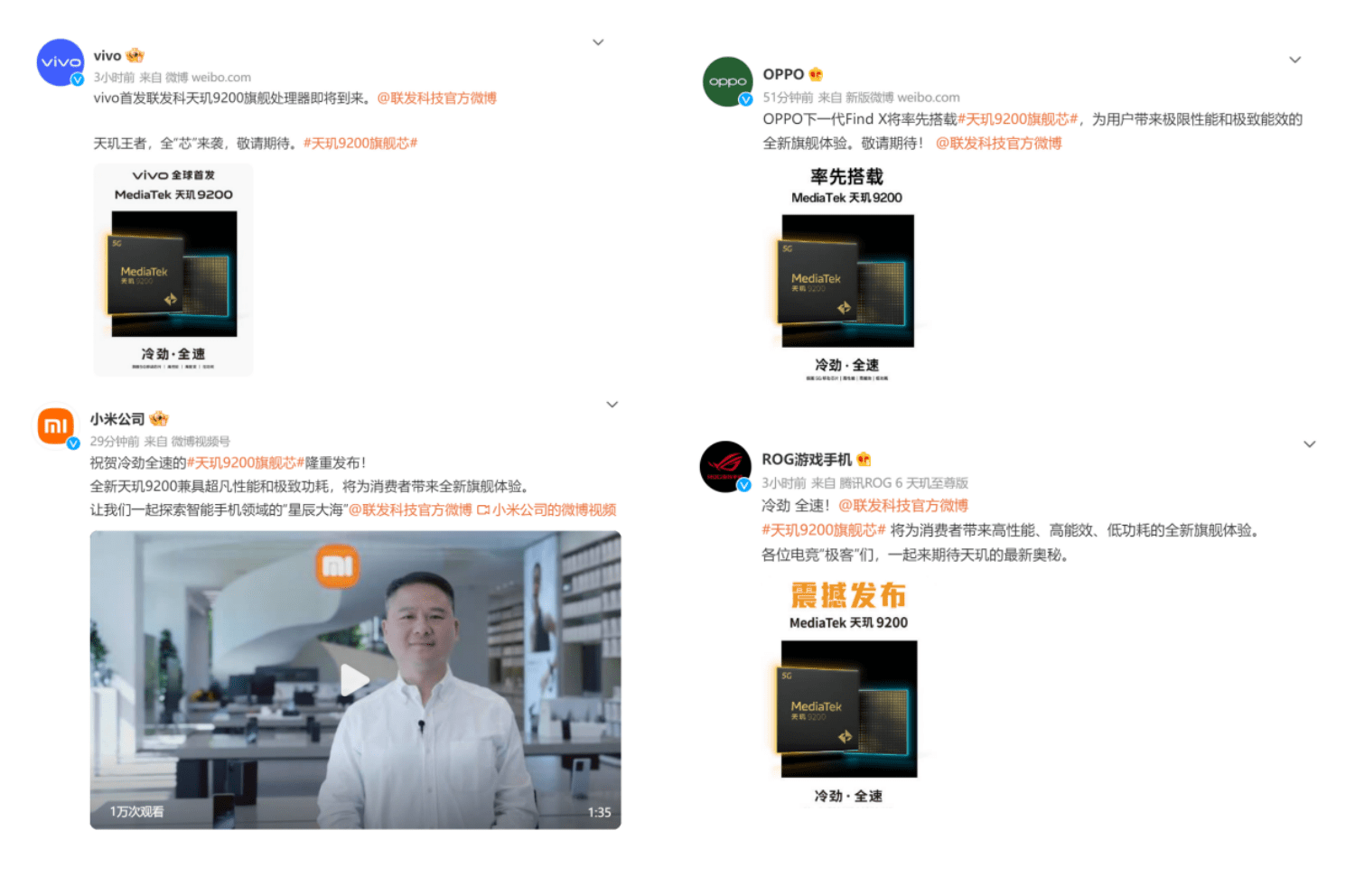 新一代旗舰王者降临，天玑9200为旗舰市场注入强劲动力