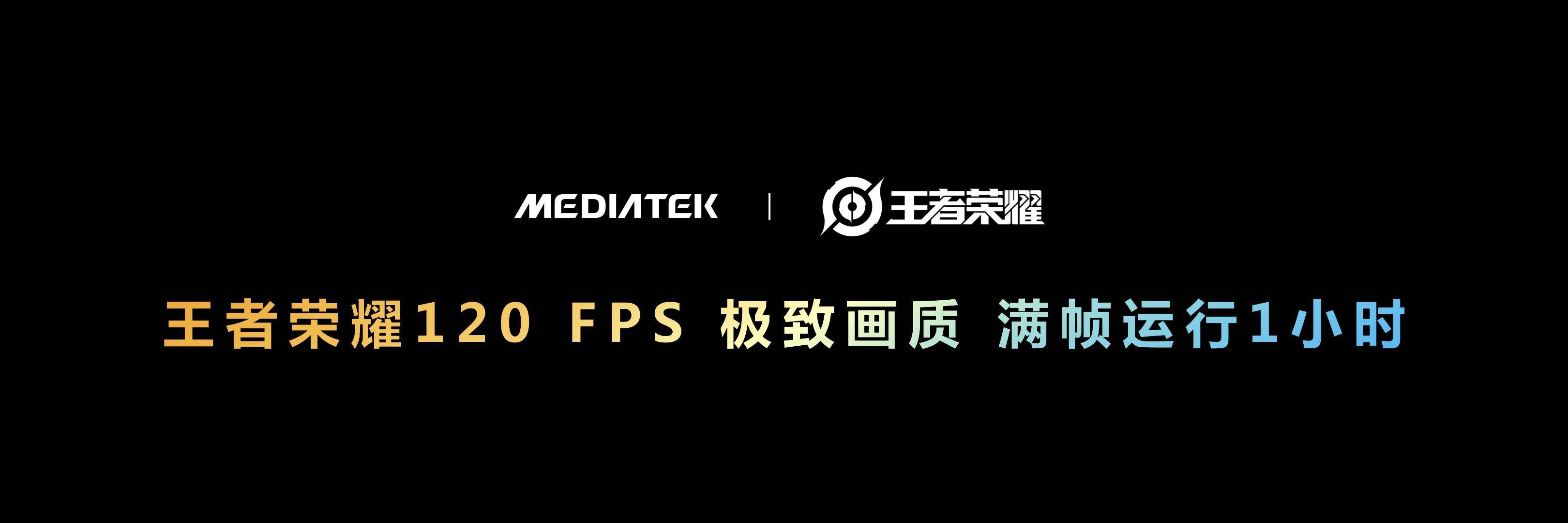 新一代旗舰王者降临，天玑9200为旗舰市场注入强劲动力