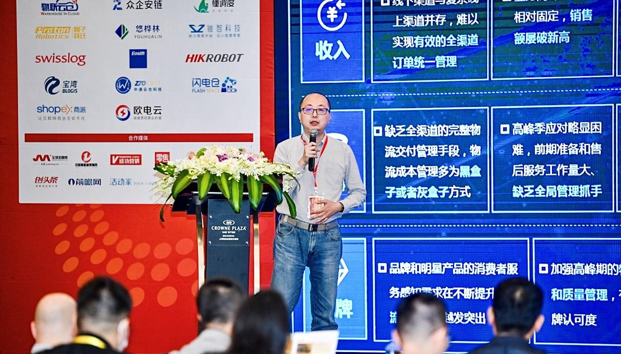 2021中国零售供应链与物流峰会,物联云仓分享美妆行业“一盘货”ks8凯发官方网站的解决方案