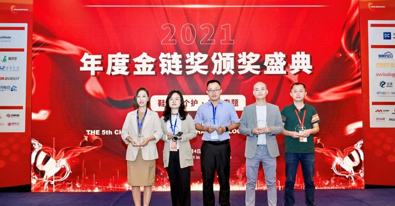 2021中国零售供应链与物流峰会,物联云仓分享美妆行业“一盘货”ks8凯发官方网站的解决方案