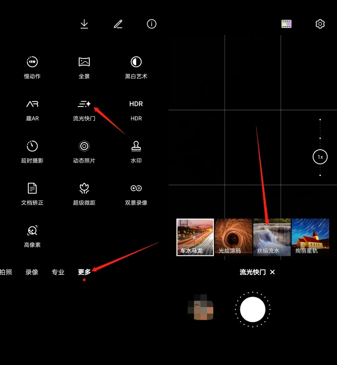 华为手机里的“丝绢流水”拍照功能如何用？