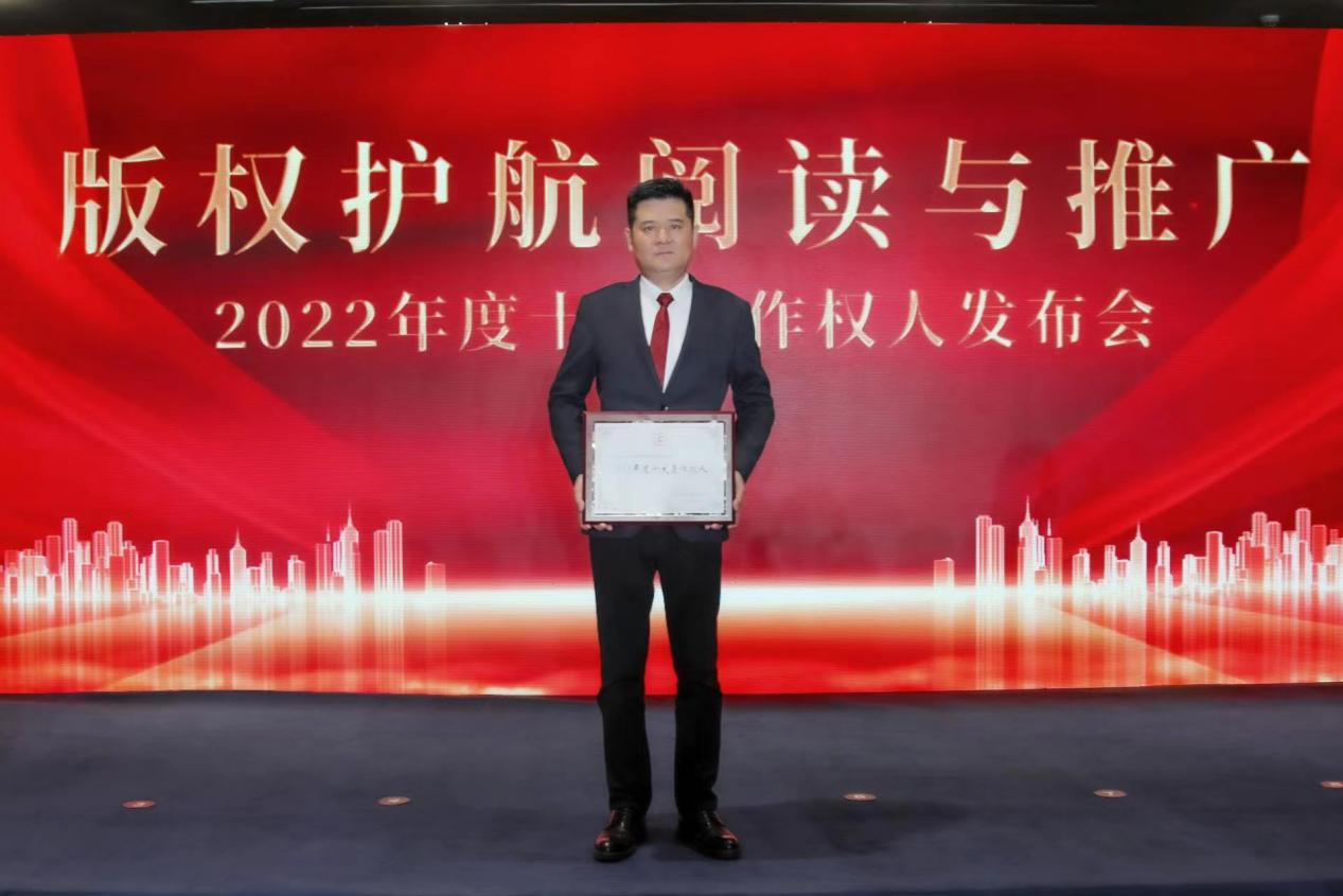 国家级荣誉！全影科技荣膺【全国十大著作权人】