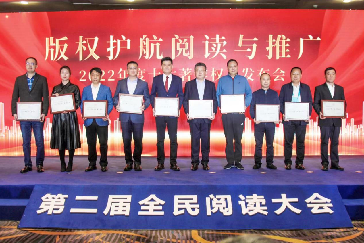 国家级荣誉！全影科技荣膺【全国十大著作权人】