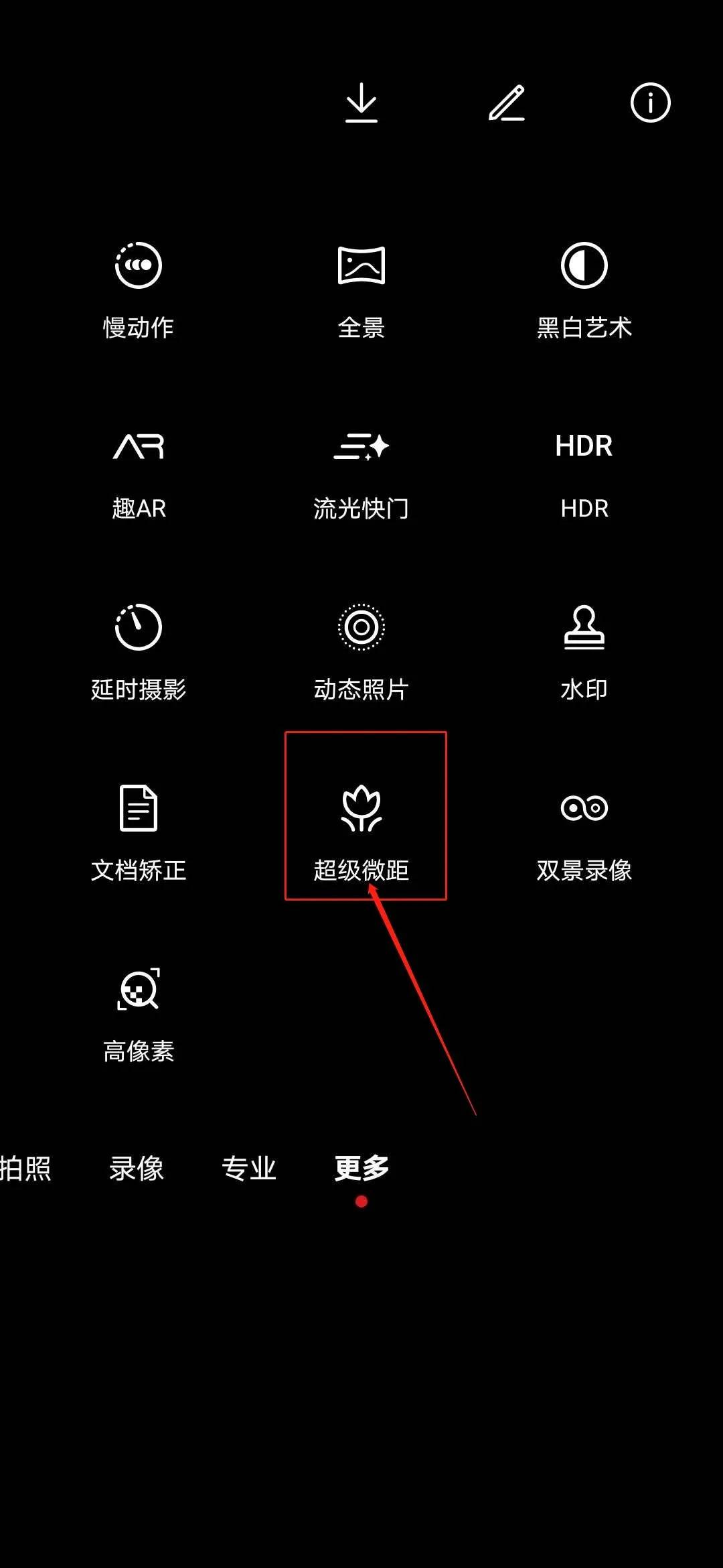 机超级微距这个功能，出片率100%！